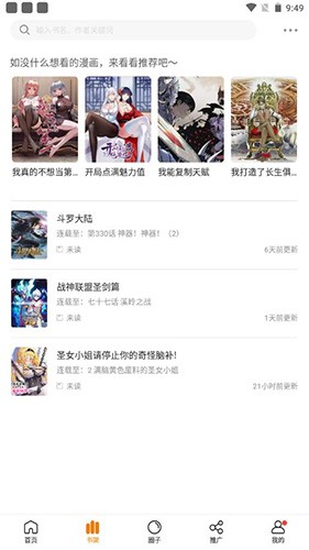 比熊漫画安卓官方正版 V2.3.3