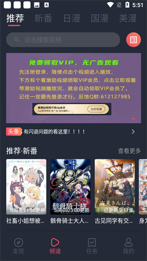 当鸟动漫安卓极速版 V1.5.2.0