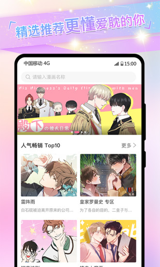 免耽漫画安卓去广告版 V1.2.2