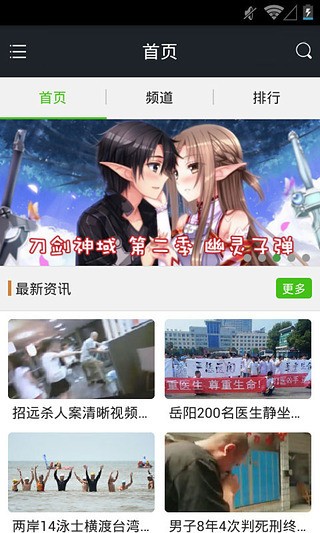 团团影视安卓无会员版 V2.1