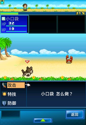 开拓无人岛iphone版 V1.11