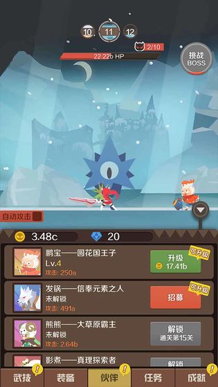 指尖斗士iphone版 V1.1