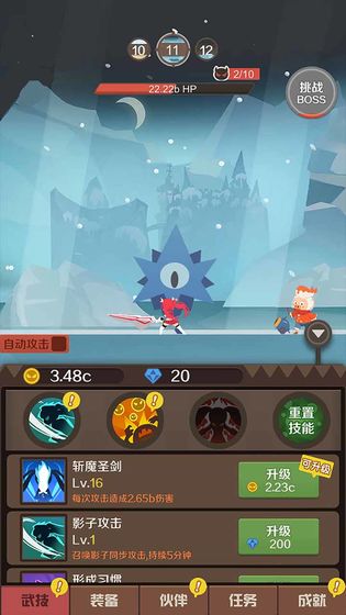 指尖斗士iphone版 V1.1