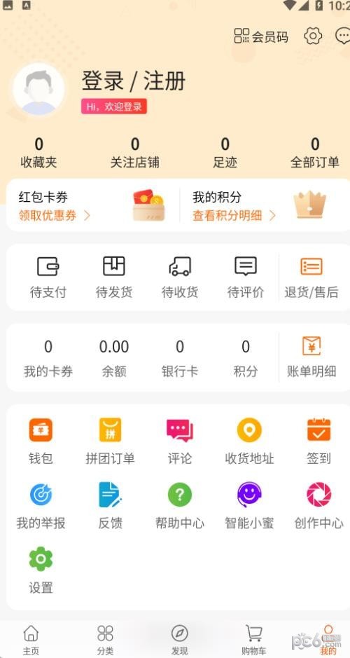 磷飞商城安卓官方正版 V1.0.0