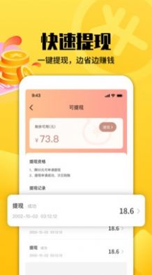 邦邦团安卓官方正版 V9.2.3