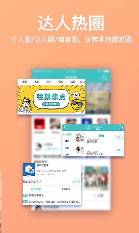 重庆购物狂安卓破解版 V9.2.0