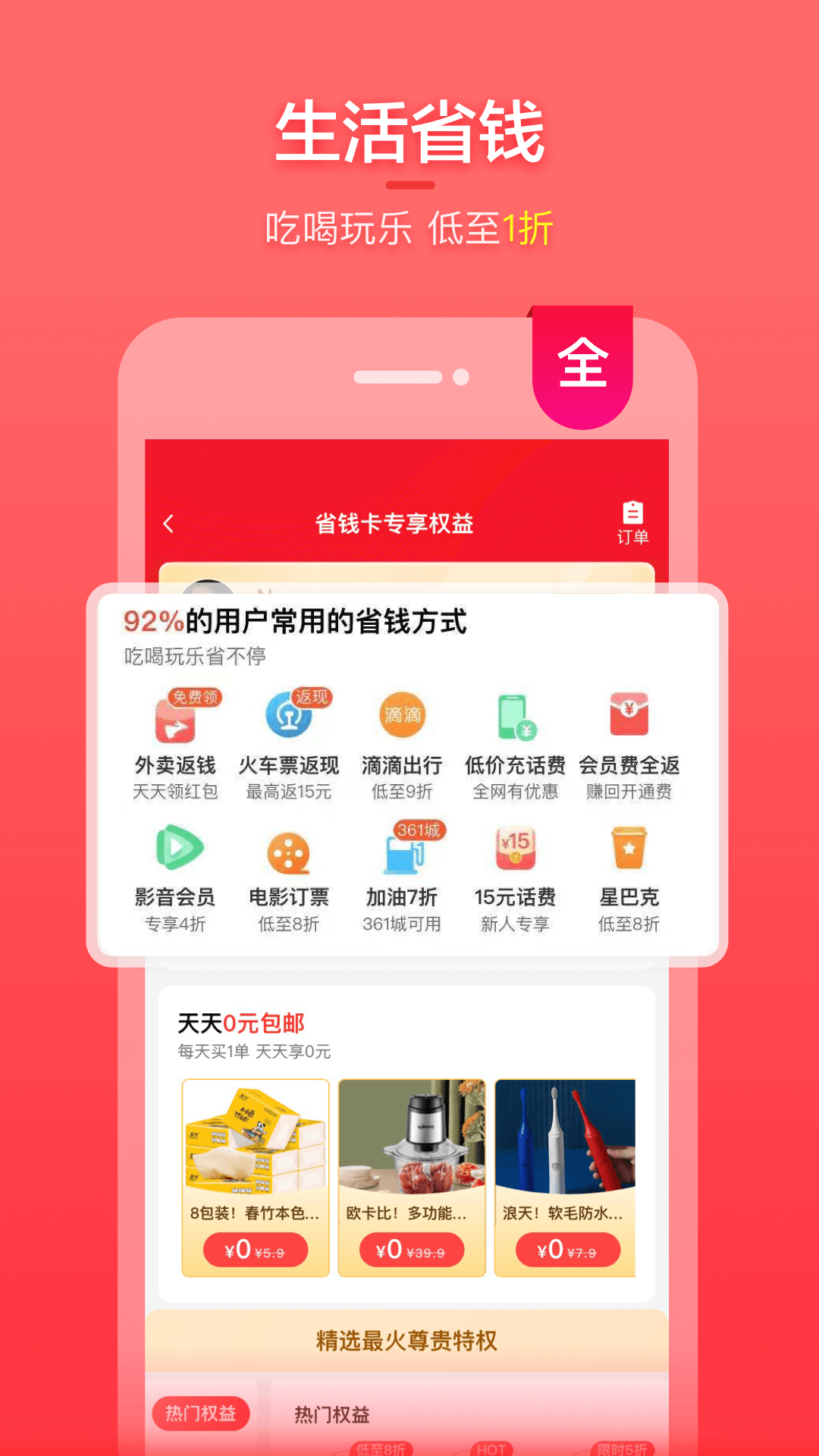 喵特惠安卓官方版 V19.9.0