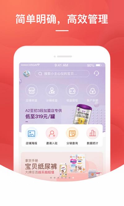 格子优品安卓官方正版 V1.0.5