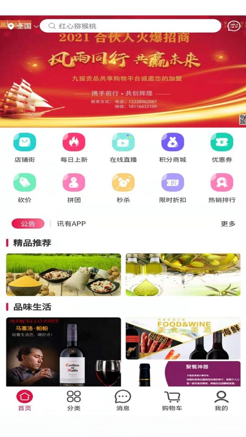 九猫贡品安卓极速版 V1.0.0