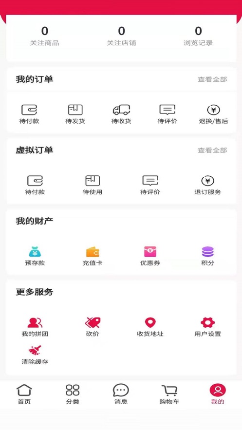 九猫贡品安卓极速版 V1.0.0