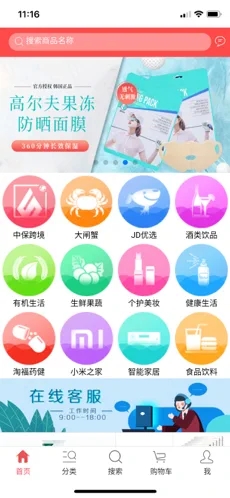 聚优省购安卓正版 V1.0