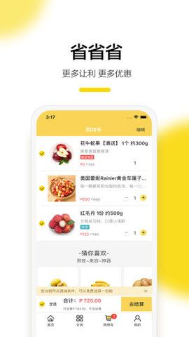 东方果园安卓永久免费版 V1.2.0