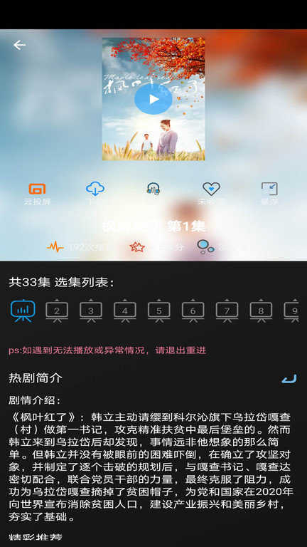 小小影视安卓极速版 V5.0.7