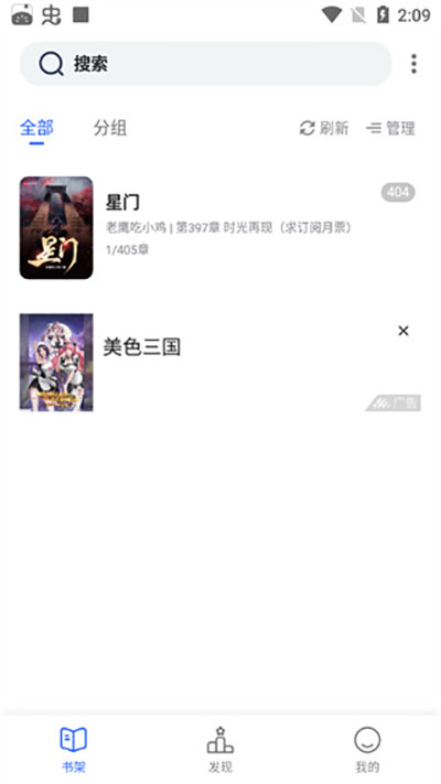 奇墨小说安卓极速版 V1.0.6