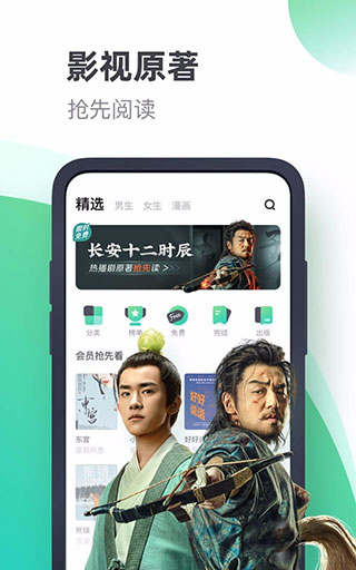 书旗小说安卓官方版 V11.2.4.122