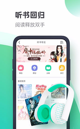 书旗小说安卓官方版 V11.2.4.122