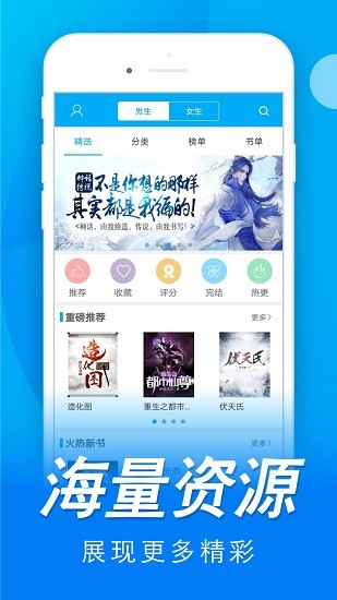 免费书城安卓破解版 V9.191.208