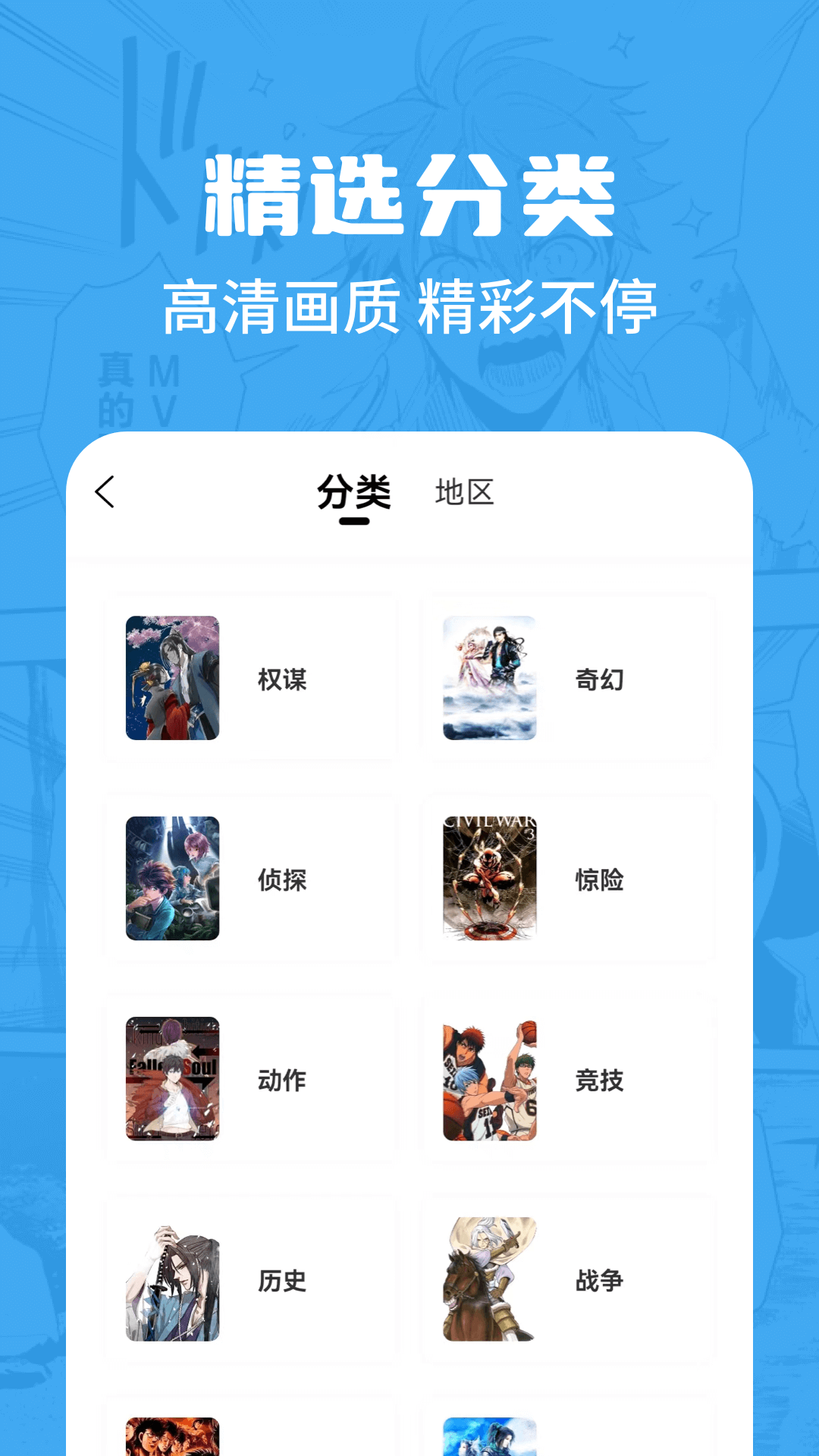 漫画谷安卓无会员版 V2.3.3