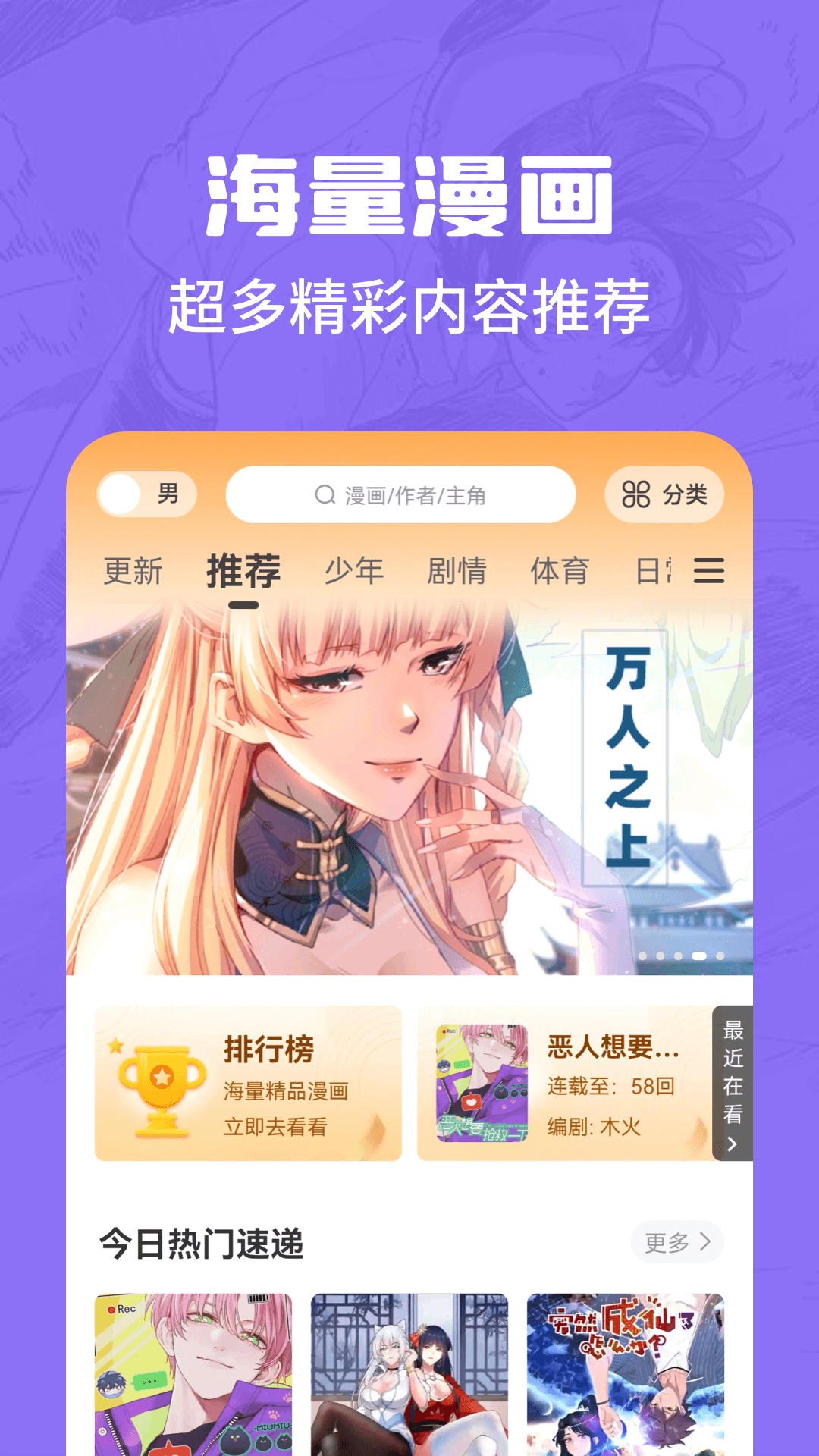 漫画谷安卓无会员版 V2.3.3