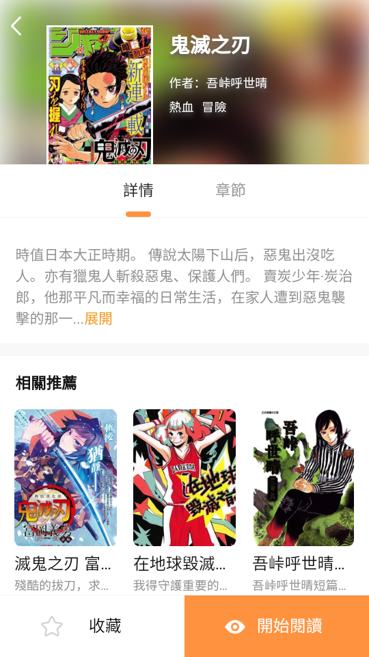 X漫画安卓官方正版 V1.0.0