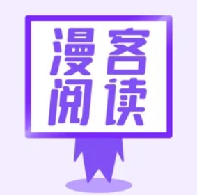 漫客阅读器安卓永久免费版 V1.2.2