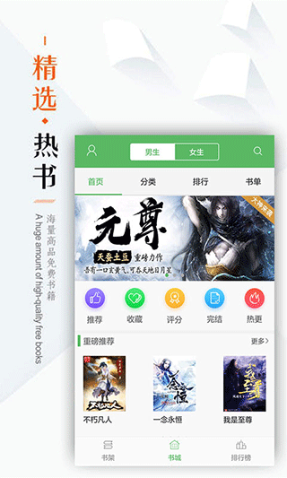 笔下文学安卓永久免费版 V7.0.201909