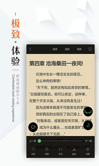 笔下文学安卓永久免费版 V7.0.201909