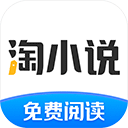 淘小说安卓完整版 V9.4.9