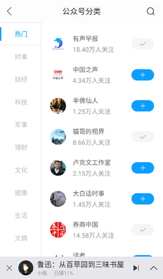 爱听书安卓官方版 V2.0.2198