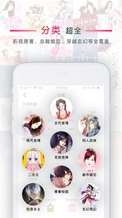 超好看小说安卓完整版 V1.2.2