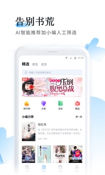 鱼悦追书安卓无会员版 V2.0.5