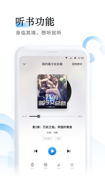 鱼悦追书安卓无会员版 V2.0.5