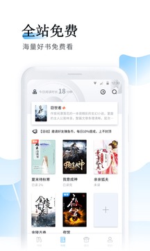 鱼悦追书安卓无会员版 V2.0.5