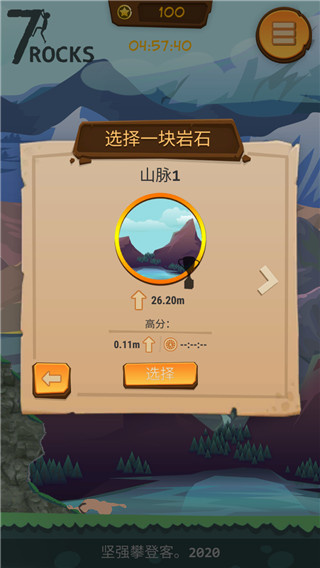 登山模拟器安卓手机版 V1.0.7