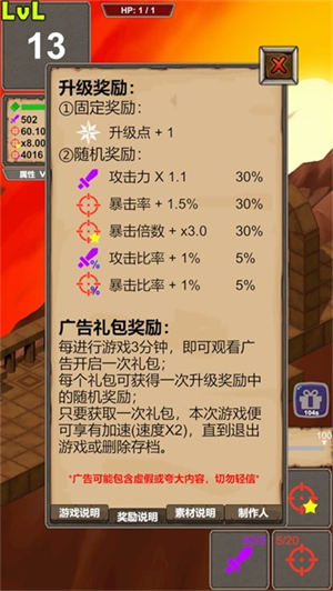 一击终结安卓版 V1.0.1