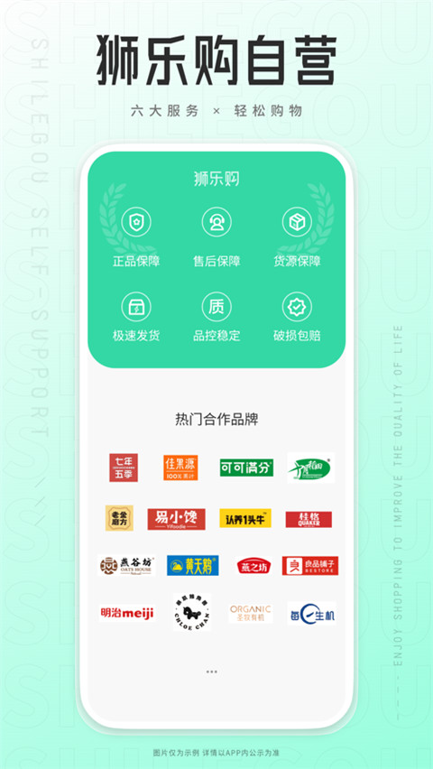 狮乐购安卓永久免费版 V1.0.4