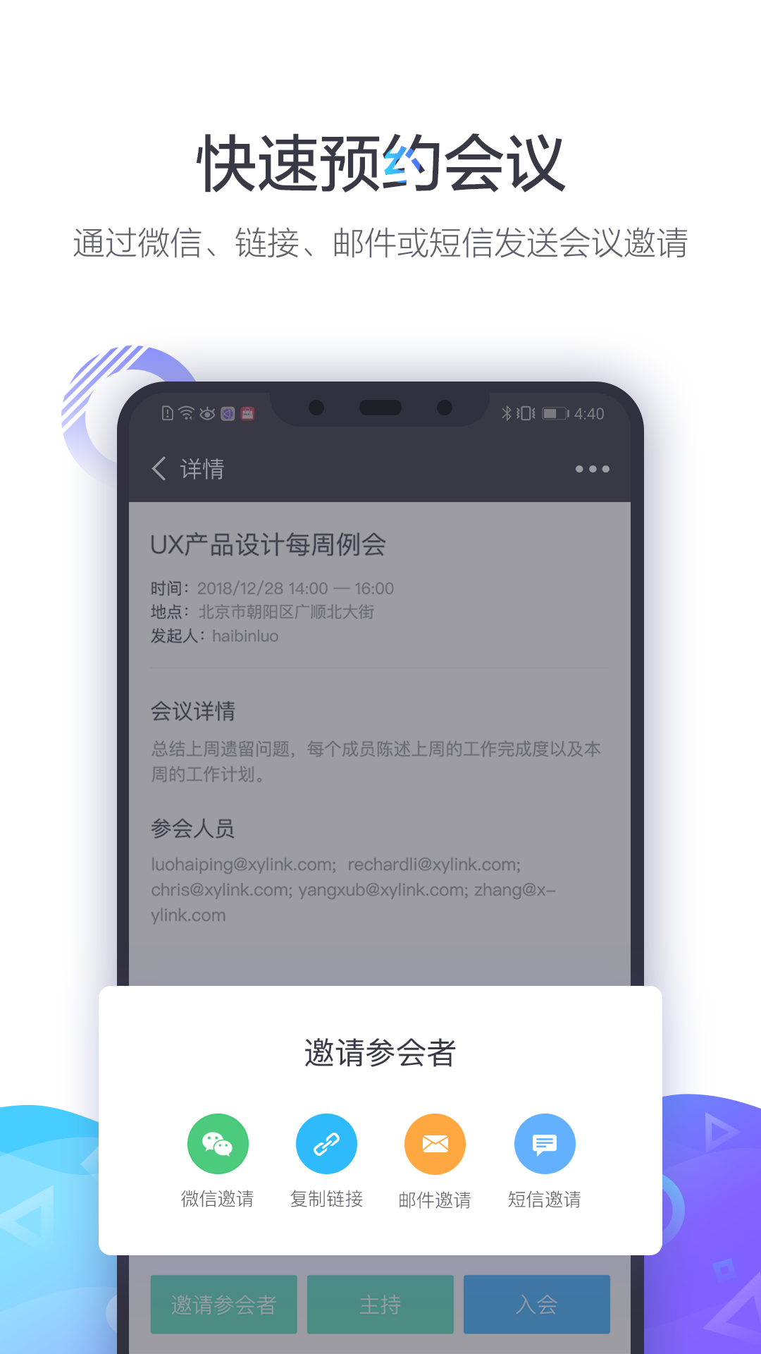 小鱼易连安卓破解版 V3.2.0-10165