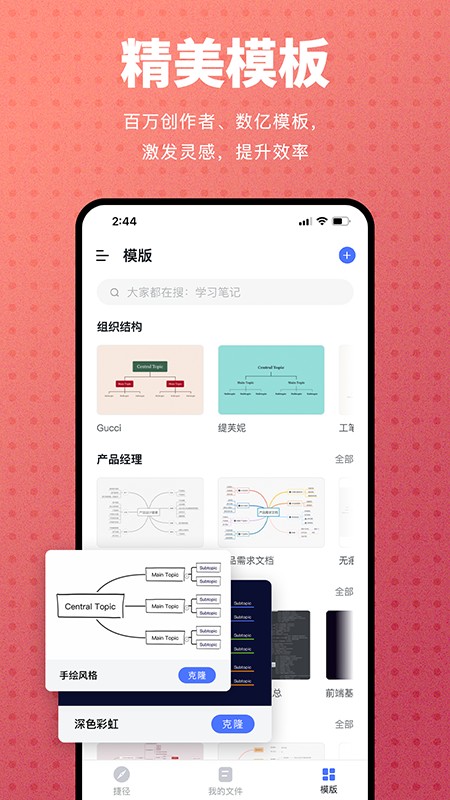 Processon思维导图安卓免费版 V1.0.10