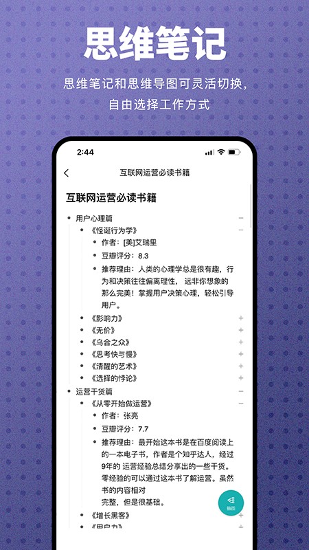 Processon思维导图安卓免费版 V1.0.10