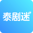 泰剧迷安卓无会员版 V1.0.0