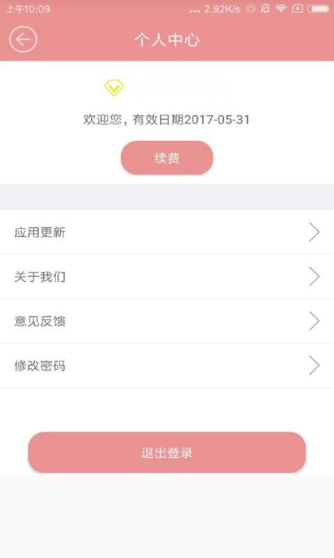 磁力宅安卓无会员版 V2.1