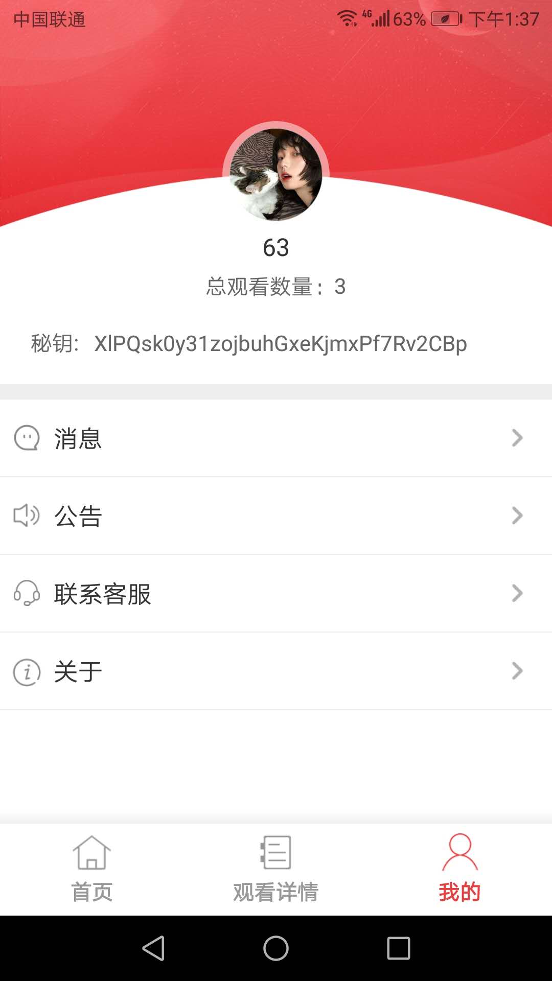 风浪视界安卓无会员版 V1.5