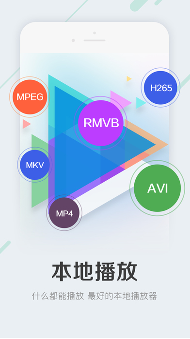 暴风影音安卓正版 V7.6.7