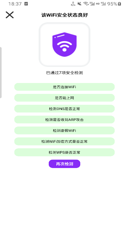 疾连WiFi安卓版 V1.0