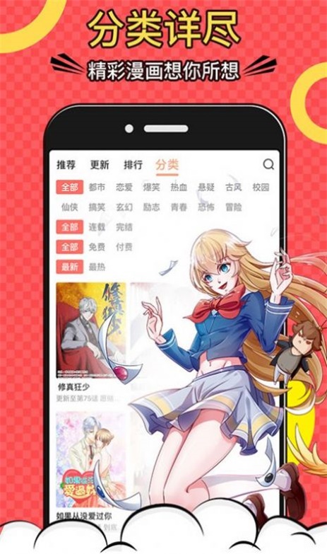 巨人吧漫画安卓版 V1.0