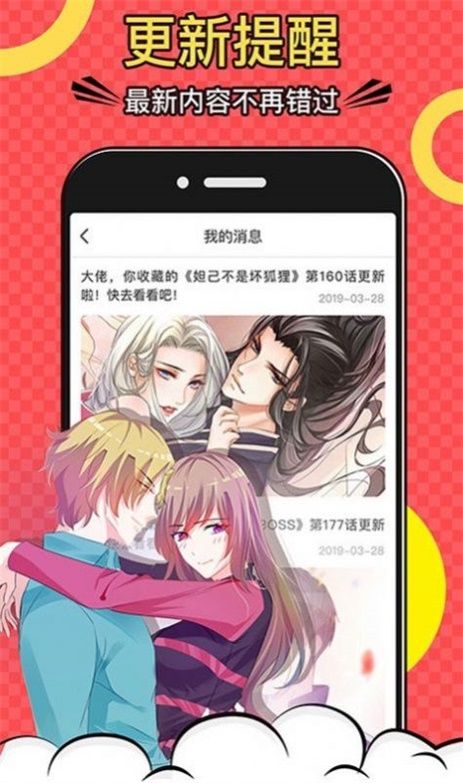 巨人吧漫画安卓版 V1.0