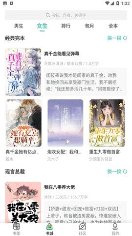 春雪阅读安卓官方版 V3.4.6