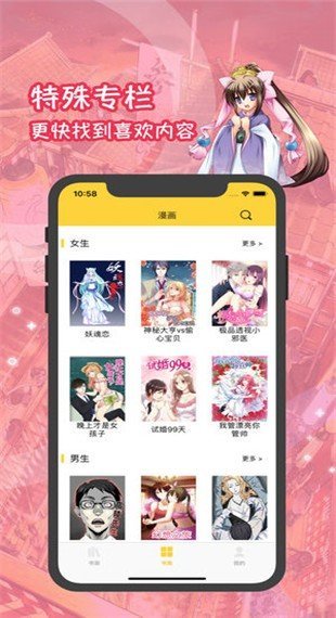 云兔小说安卓版 V1.2.2