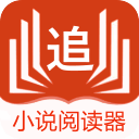 小说阅读器追书安卓版 V1.1