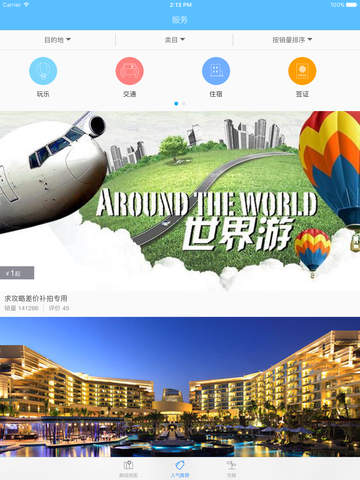 首尔离线地图iphone版 V5.9.0